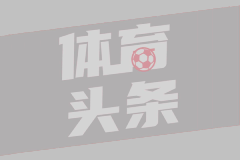 斯洛特：上赛季教训？欣赏巴黎，不过法甲强度不如英超因此能轮休